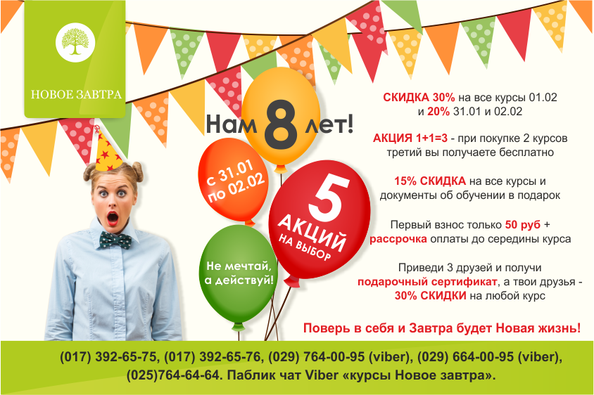 Нам 8 лет