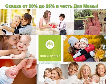 14.10.2016 – День матери в Беларуси