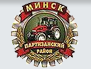 pppartizansk