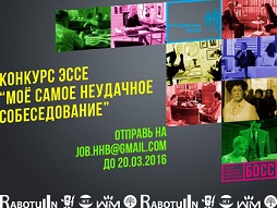 ВНИМАНИЕ! КОНКУРС СОВМЕСТНО С ОБРАЗОВАТЕЛЬНЫМ И КАДРОВЫМ ЦЕНТРОМ