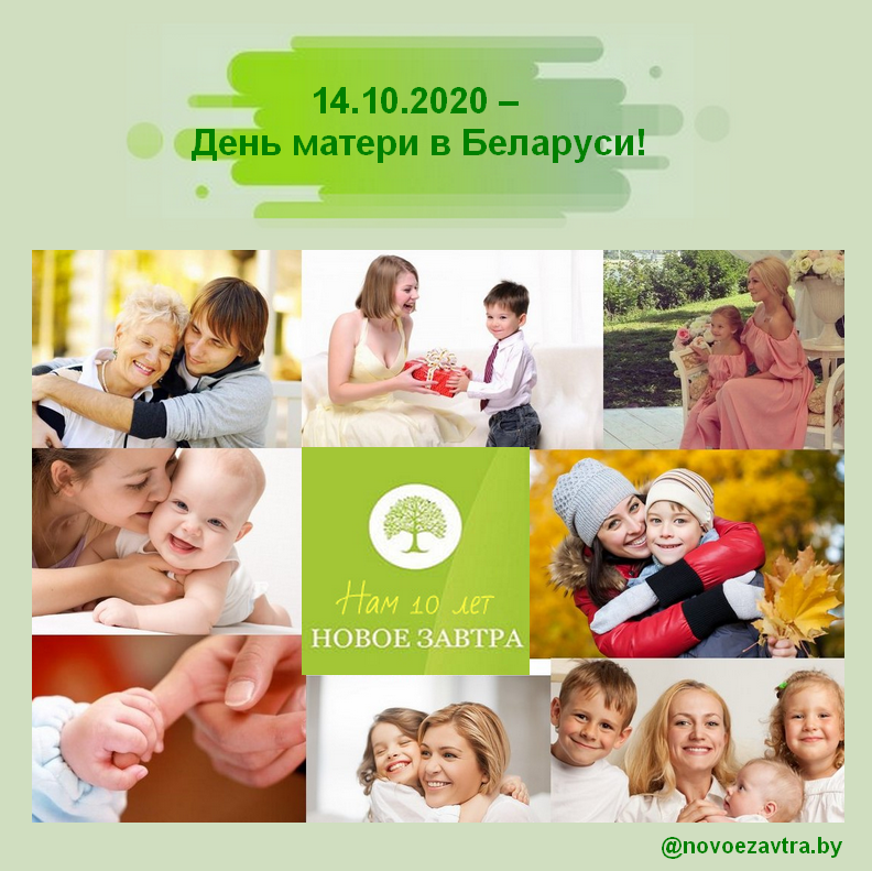 14 октбря 2020