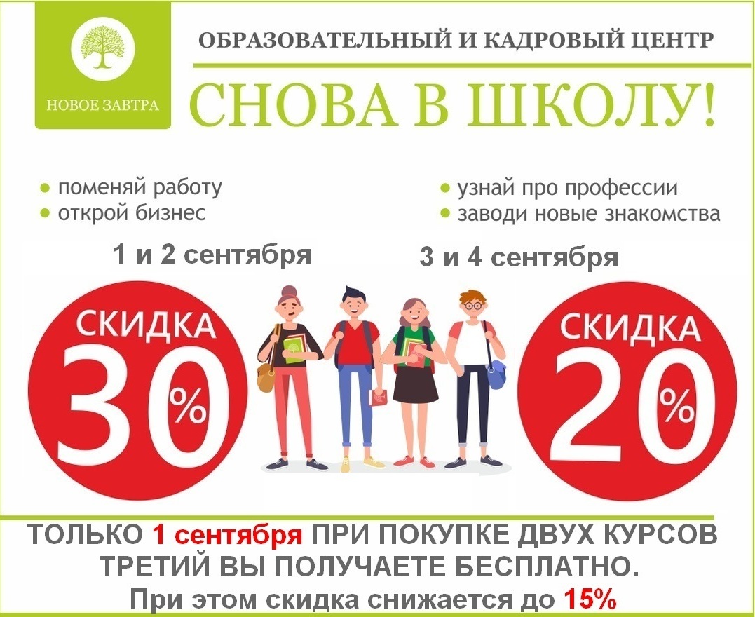 1 sentyabrya 1 2020