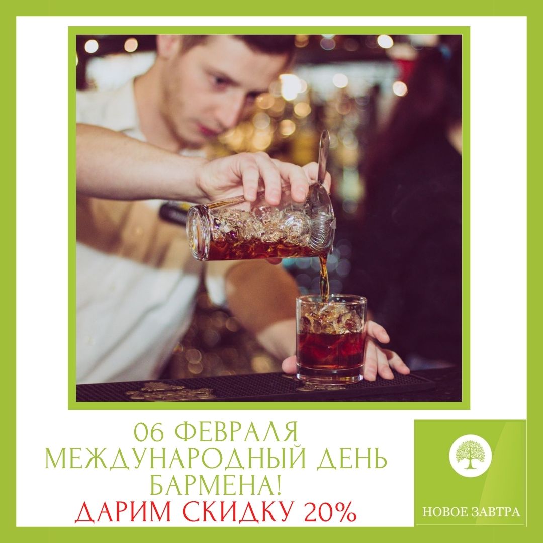 barmen day 2021