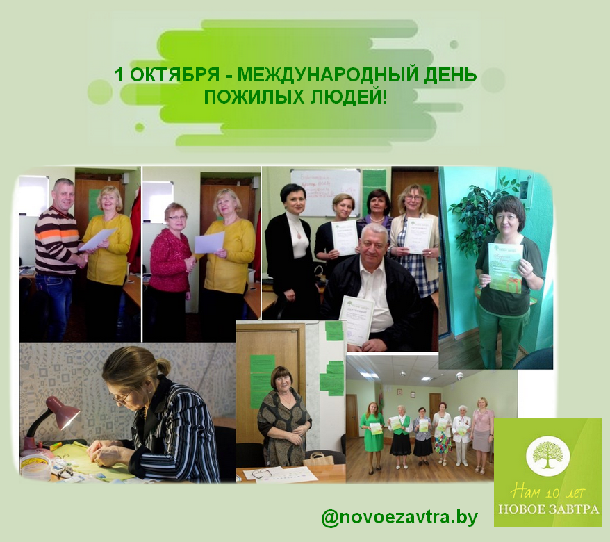 day of elderly people