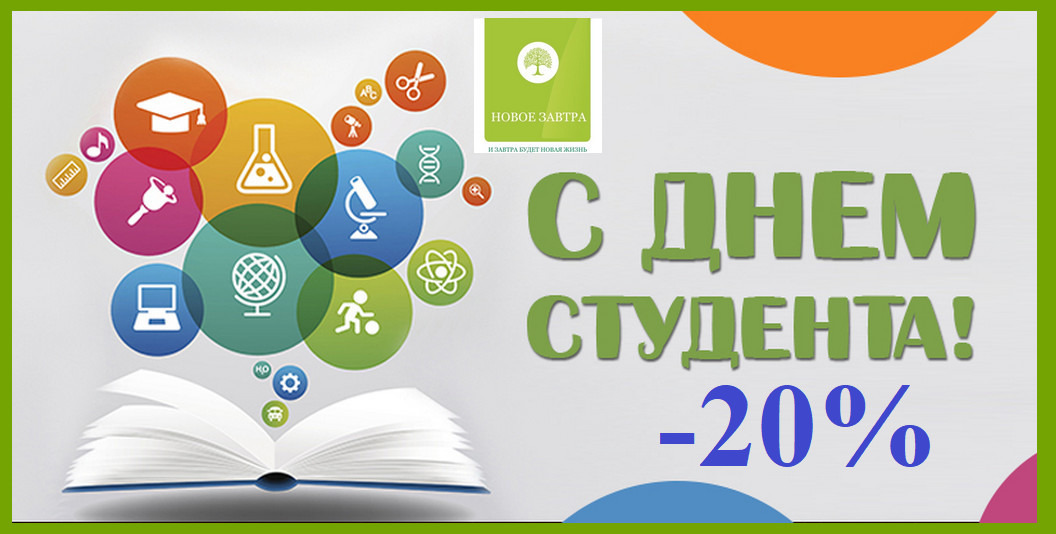 day of student 2021