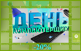 kompyuterschik