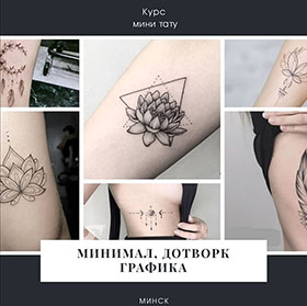 kurs mini-tatu news