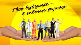 prof orientacya 2020
