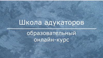 scool adukarovv 1