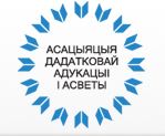 ПРОФЕССИОНАЛИЗМ И КОМПЕТЕНЦИИ – ЭТО ВАЛЮТА В СОВРЕМЕННОМ МИРЕ